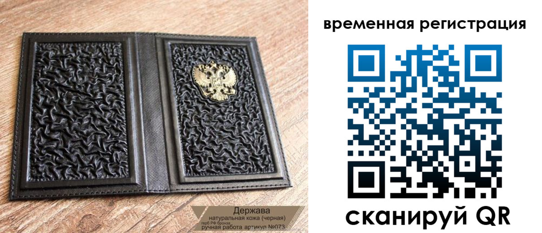временная регистрация в Вельске