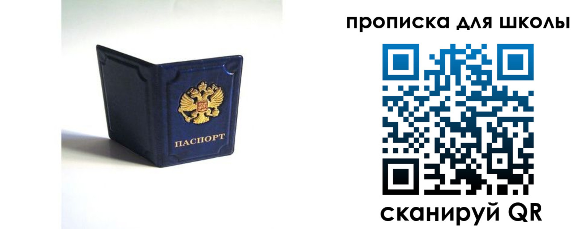 временная регистрация для всех в Вельске