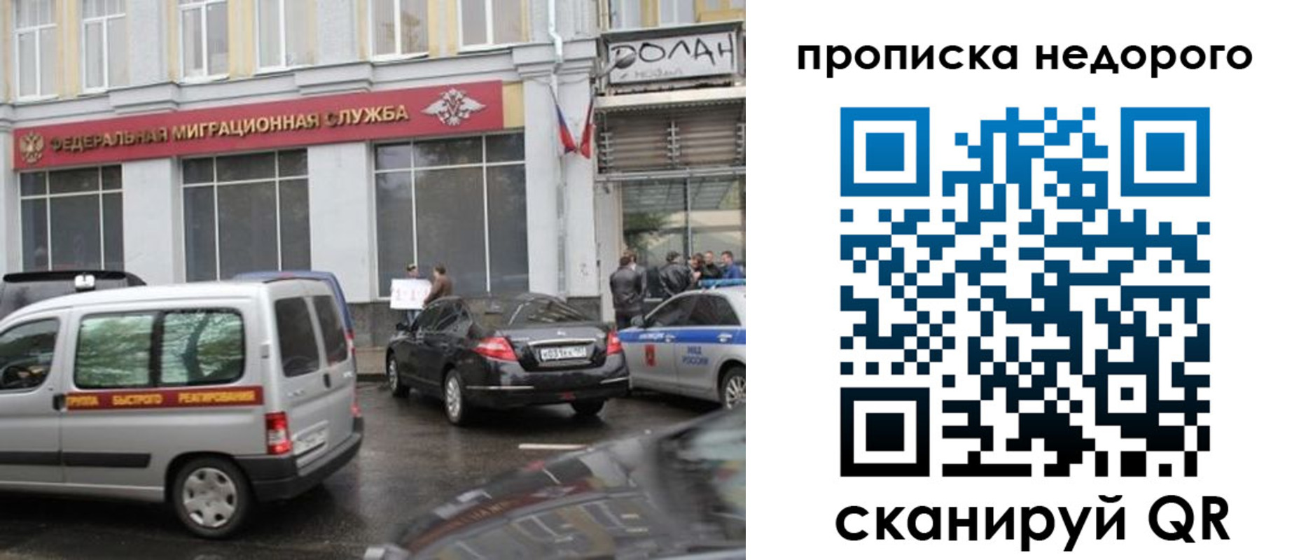 временная регистрация для всех в Вельске