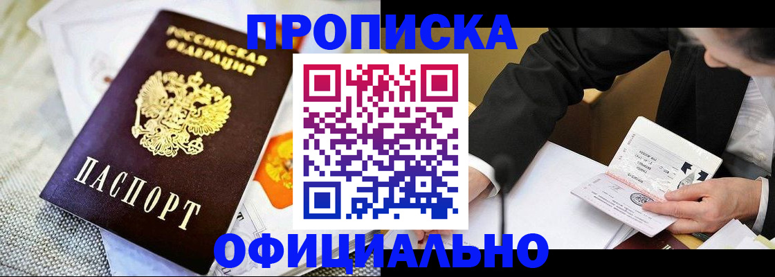 регистрация в Вельске