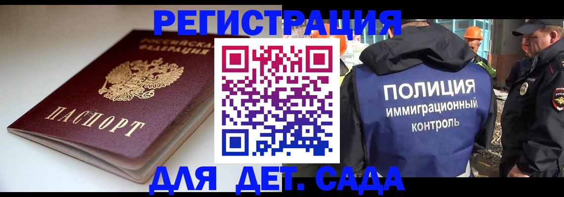 регистрация в Вельске