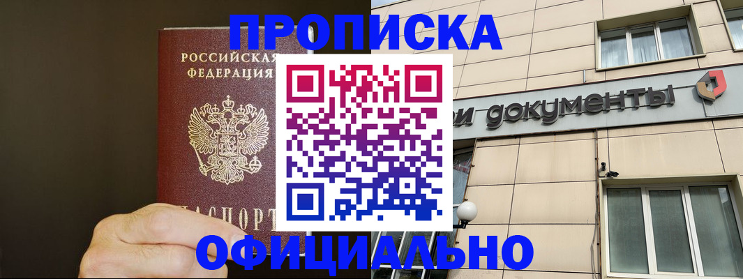 найти адрес прописки в Вельске