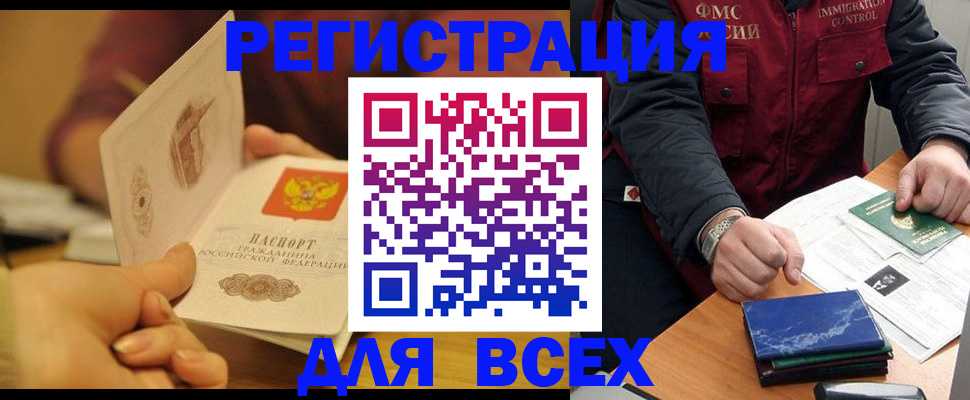 временная регистрация в квартире в Вельске