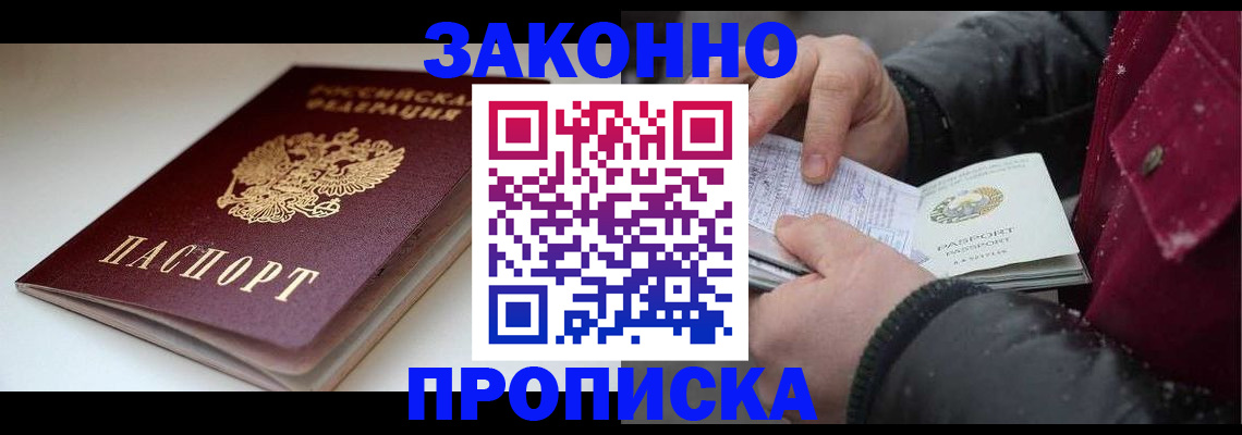 прописка для кредита в Вельске