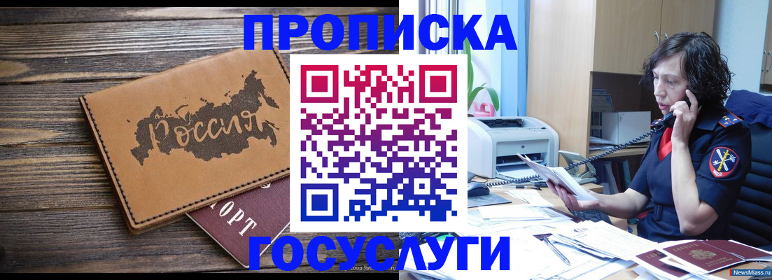 регистрация для дет. сада в Вельске