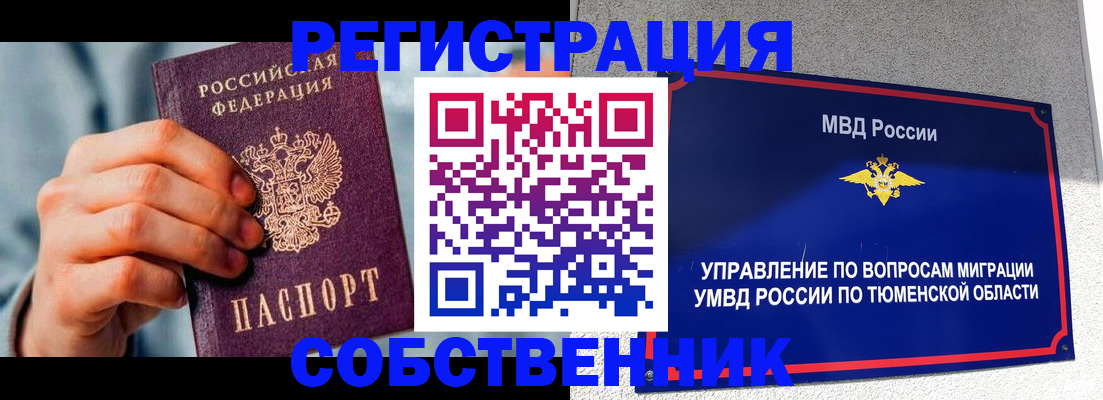 временная регистрация купить в Вельске