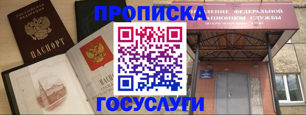 временная регистрация в Вельске